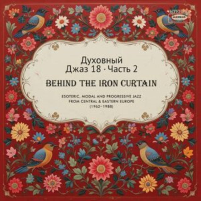 Various Artists: Spiritual Jazz 18: Behind The Iron Curtain Part 2 - Vinyl