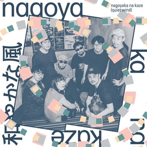 Various Artists: Nagoyaka Na Kaze / Quiet Wind - Vinyl