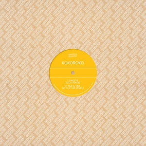 Kokoroko: Brownswood Remix Editions 009 - Kokoroko Remixes - Vinyl