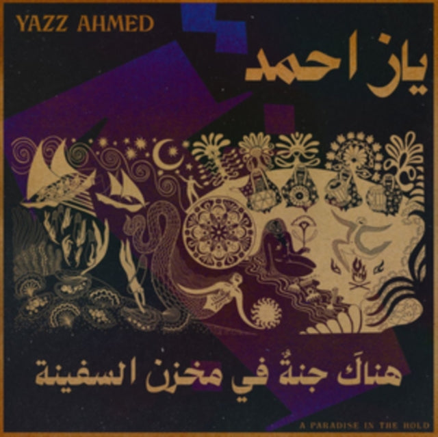 Yazz Ahmed: A Paradise To Hold - Vinyl