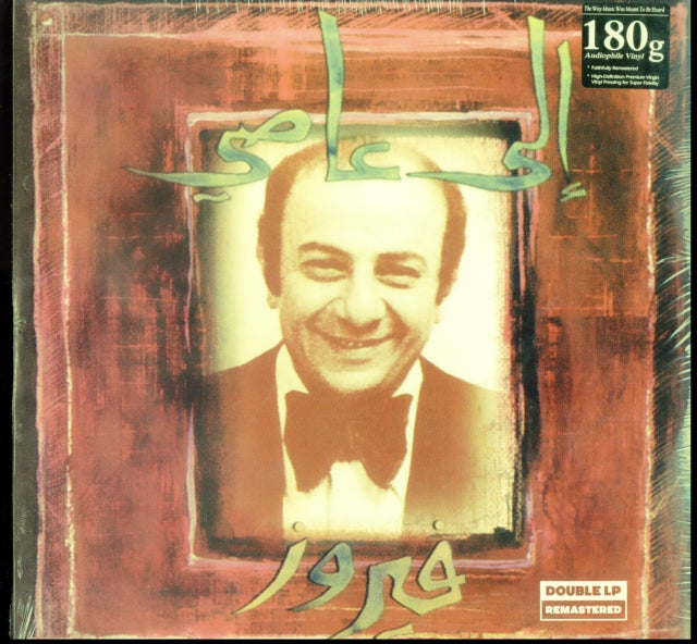 Fairuz: Ila Aassi - Vinyl