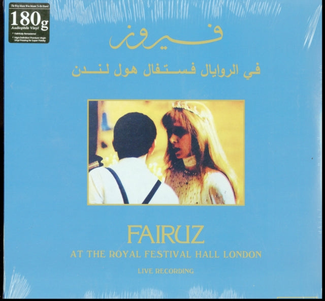Fairuz: At The Royal Festival Hall - Vinyl