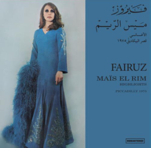 Fairuz: Mais El Rim - Vinyl