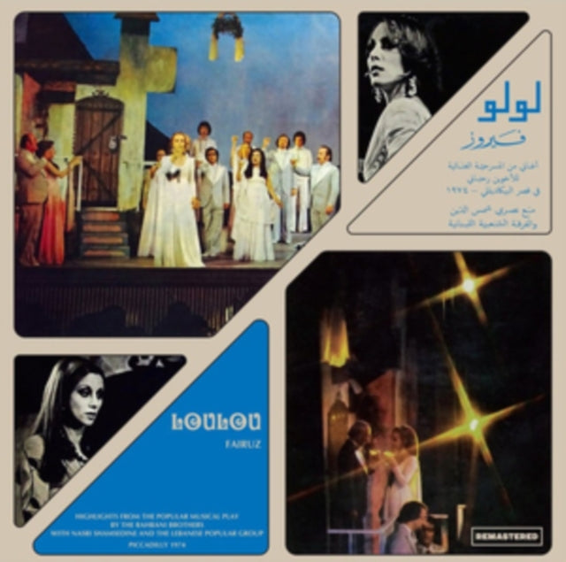 Fairuz: Loulou - Vinyl