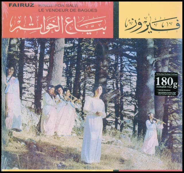 Fairuz: Bayaa El Khawatem - Vinyl