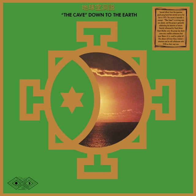 Far East Family Band: The Cave - Down To The Earth - Vinyl