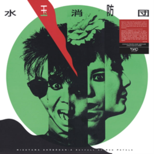 Mizutama Shobodan: A Skyfull Of Red Petals - Vinyl