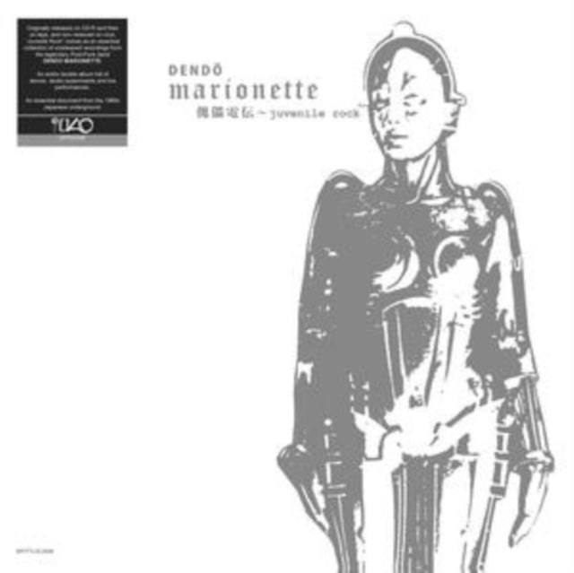 Dendo Marionette: Juvenile Rock - Vinyl