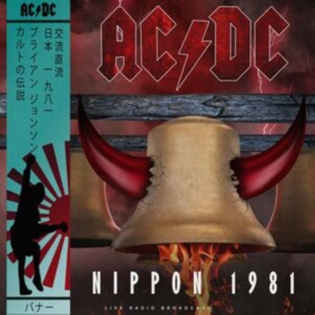 AC/DC: Nippon 1981 - Vinyl