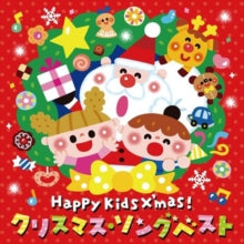 Various Artists: Happy Kids Xmas
