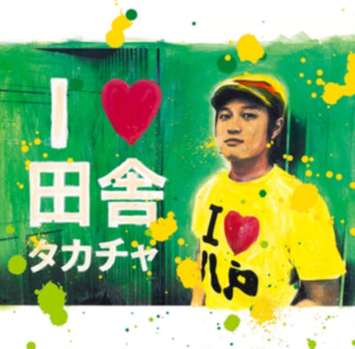 Takacha: I Love Inaka